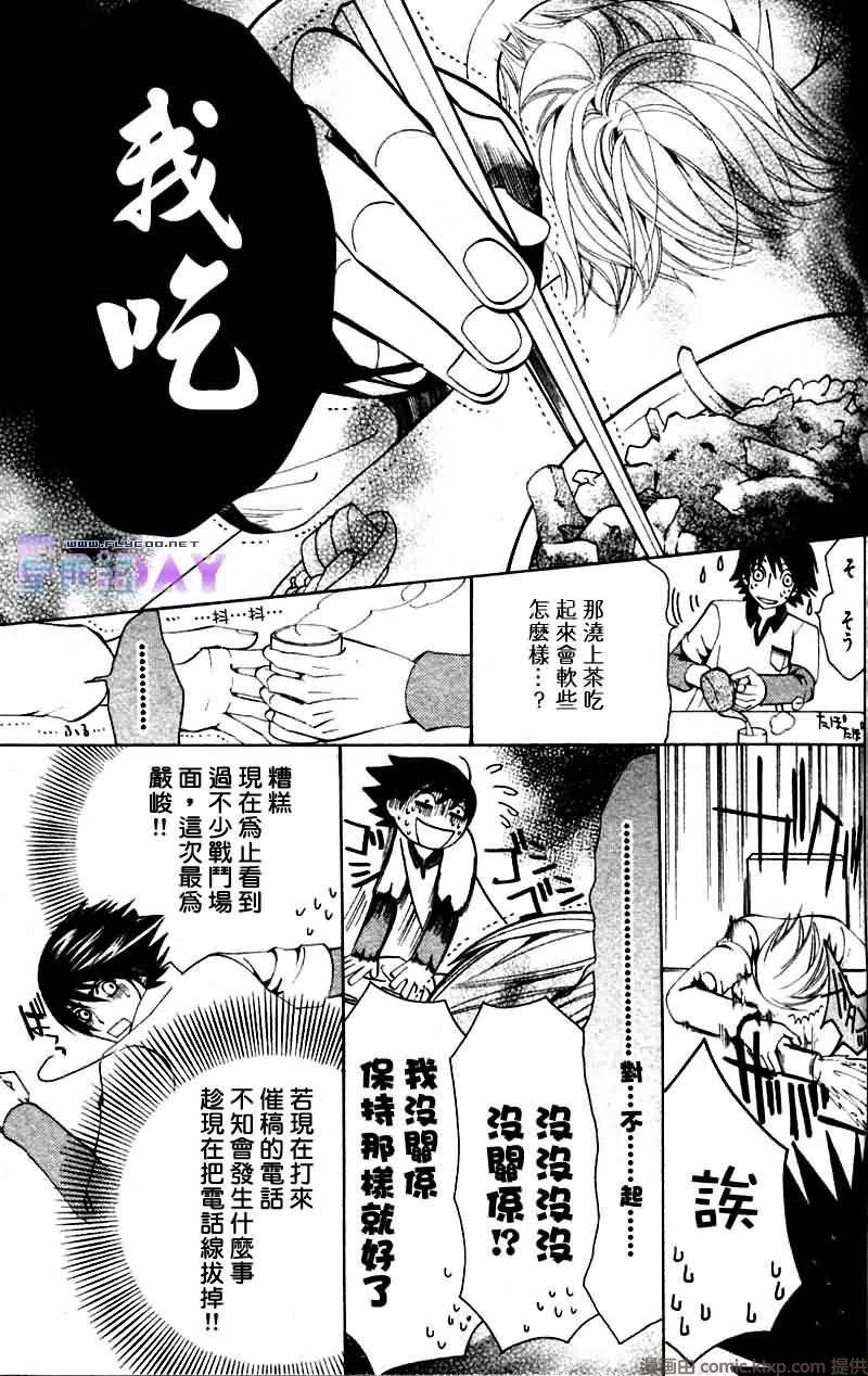 《纯情罗曼史》漫画最新章节 外传：第4话 免费下拉式在线观看章节第【19】张图片