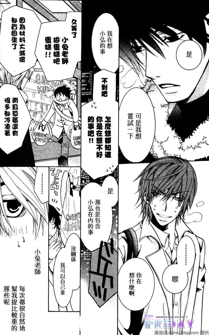 《纯情罗曼史》漫画最新章节 外传：第4话 免费下拉式在线观看章节第【30】张图片