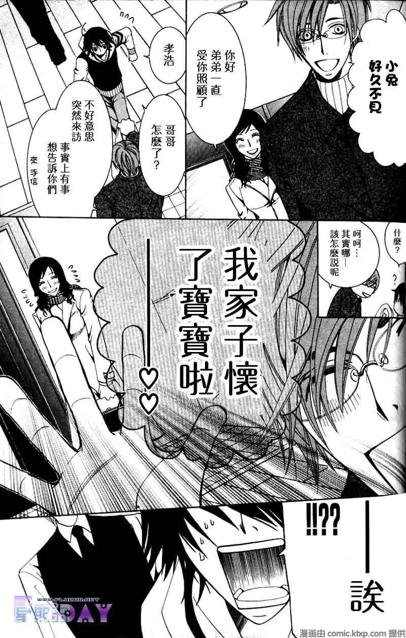 《纯情罗曼史》漫画最新章节 外传：第4话 免费下拉式在线观看章节第【8】张图片