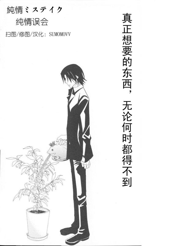 《纯情罗曼史》漫画最新章节 外传：第2话 免费下拉式在线观看章节第【1】张图片