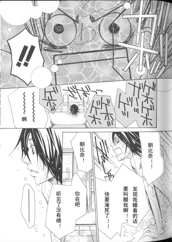 《纯情罗曼史》漫画最新章节 外传：第2话 免费下拉式在线观看章节第【53】张图片