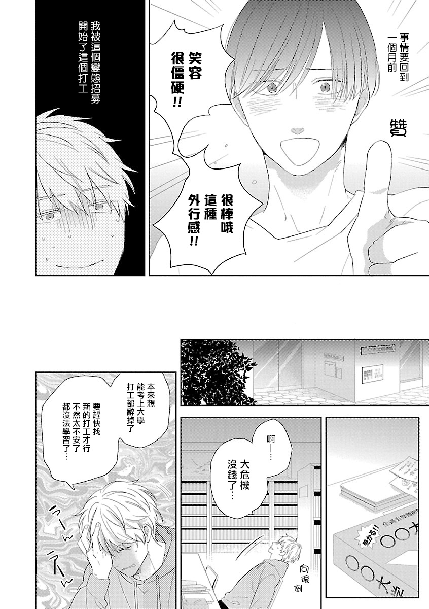 《姐姐・女装攻 BL》漫画最新章节第1话免费下拉式在线观看章节第【5】张图片