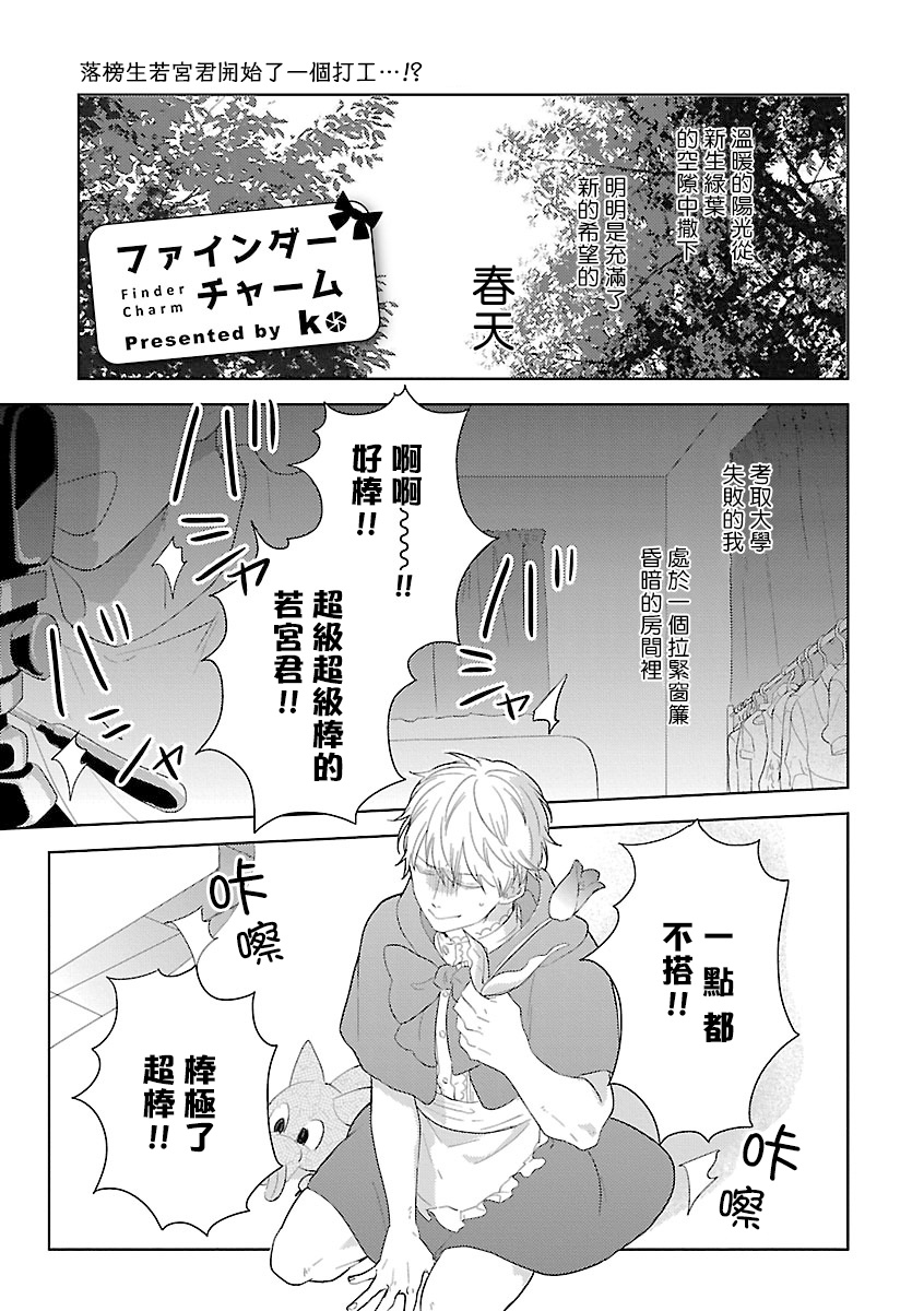 《姐姐・女装攻 BL》漫画最新章节第1话免费下拉式在线观看章节第【4】张图片