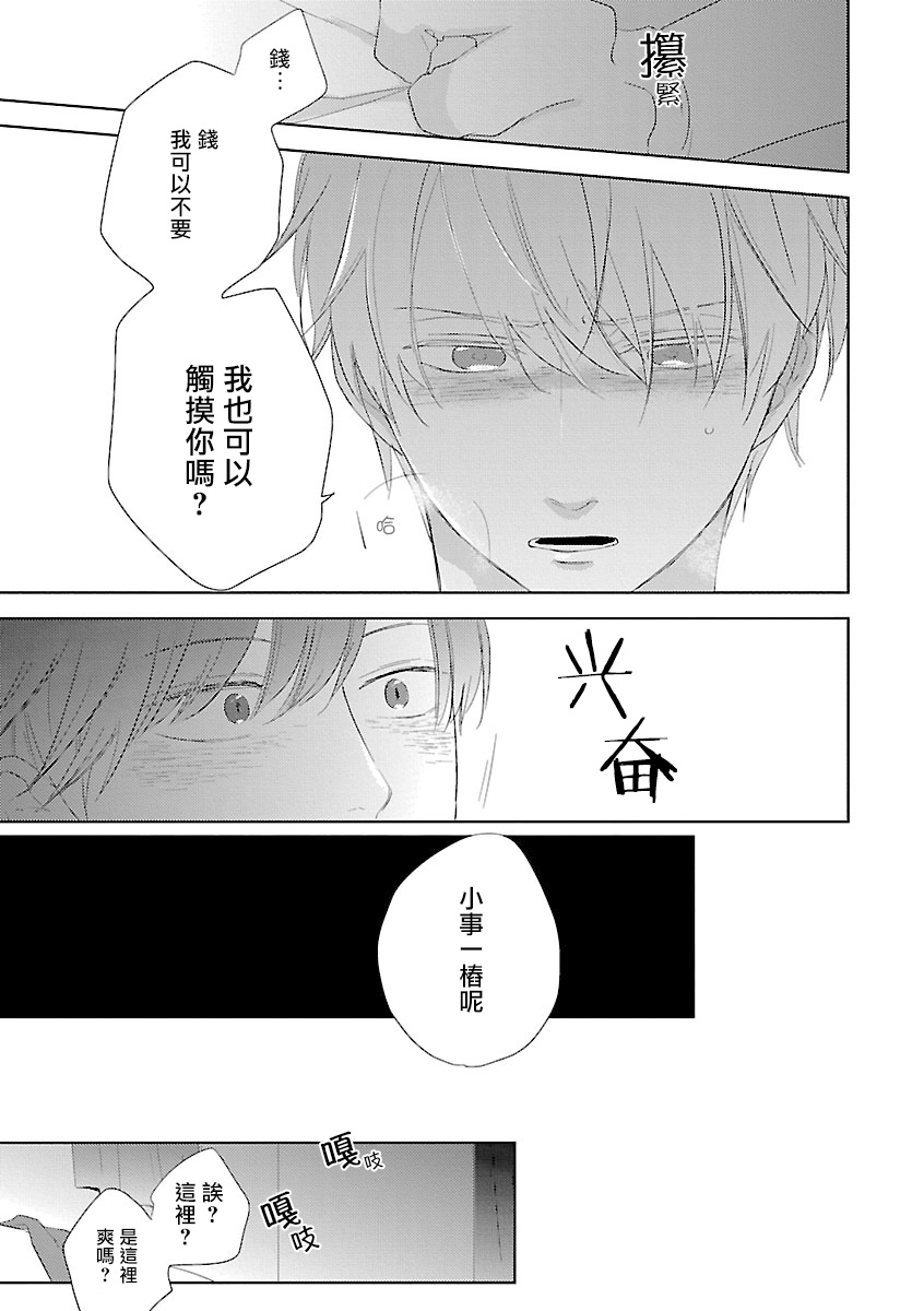 《姐姐・女装攻 BL》漫画最新章节第1话免费下拉式在线观看章节第【16】张图片