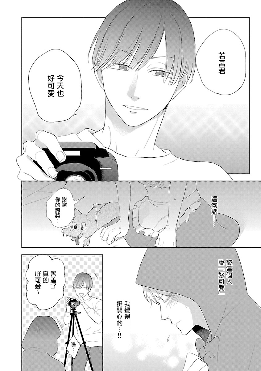 《姐姐・女装攻 BL》漫画最新章节第1话免费下拉式在线观看章节第【11】张图片