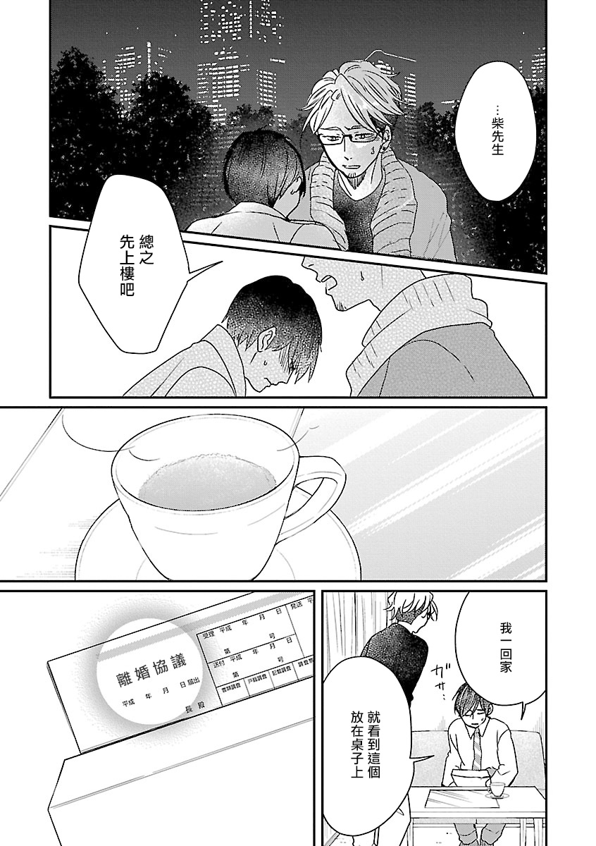 《姐姐・女装攻 BL》漫画最新章节第2话免费下拉式在线观看章节第【15】张图片