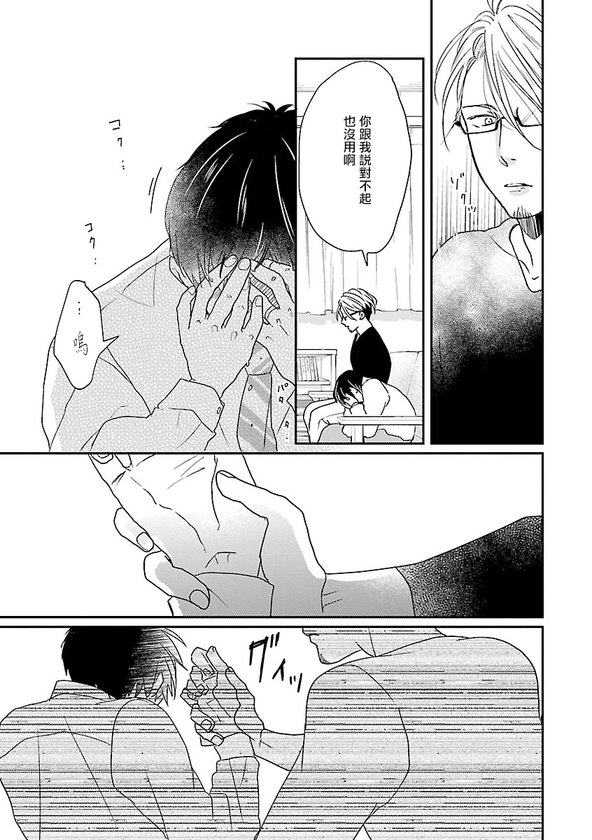 《姐姐・女装攻 BL》漫画最新章节第2话免费下拉式在线观看章节第【17】张图片