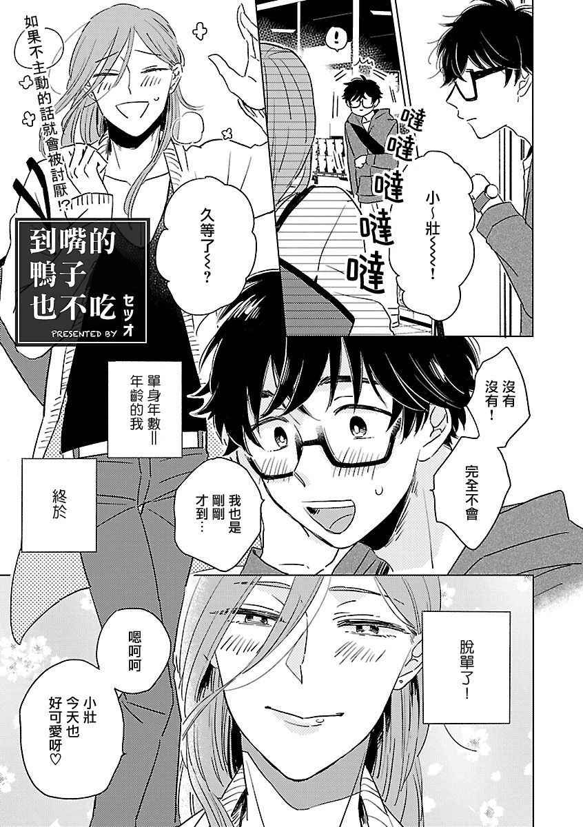 《姐姐・女装攻 BL》漫画最新章节第3话免费下拉式在线观看章节第【1】张图片