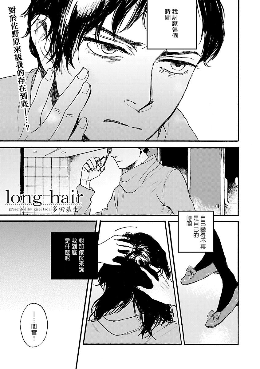 《姐姐・女装攻 BL》漫画最新章节第4话免费下拉式在线观看章节第【1】张图片