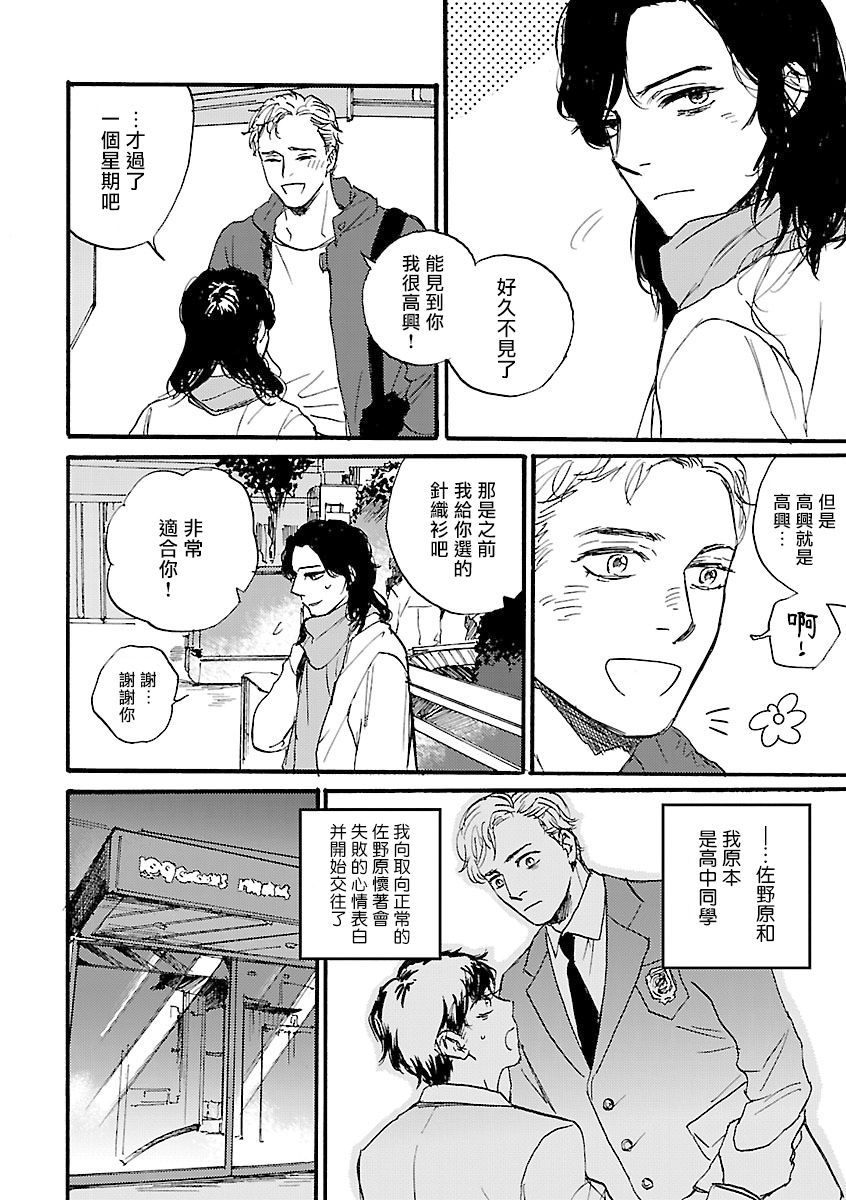 《姐姐・女装攻 BL》漫画最新章节第4话免费下拉式在线观看章节第【2】张图片