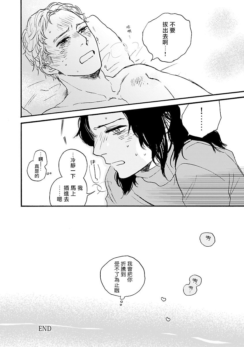 《姐姐・女装攻 BL》漫画最新章节第4话免费下拉式在线观看章节第【24】张图片