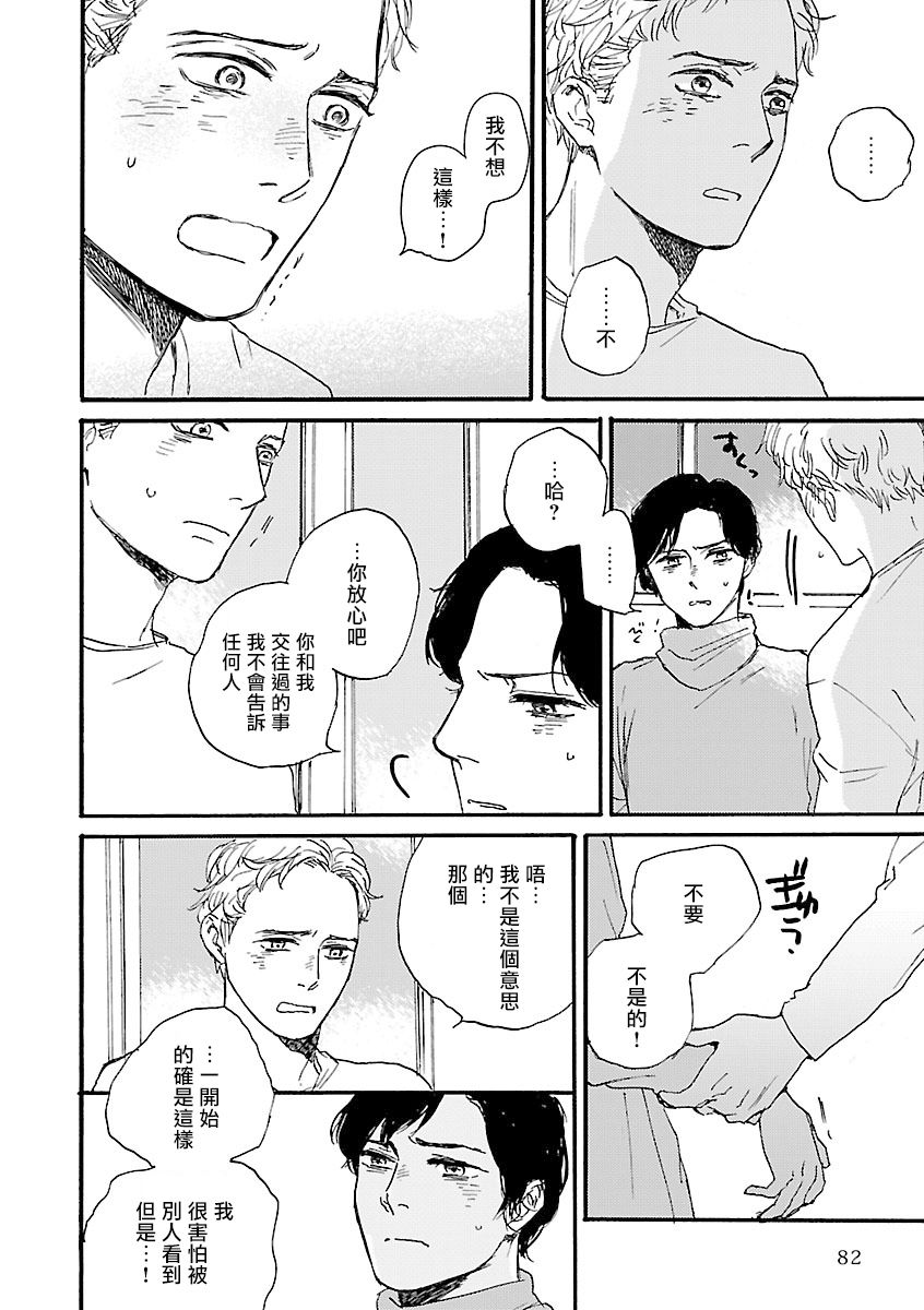 《姐姐・女装攻 BL》漫画最新章节第4话免费下拉式在线观看章节第【16】张图片