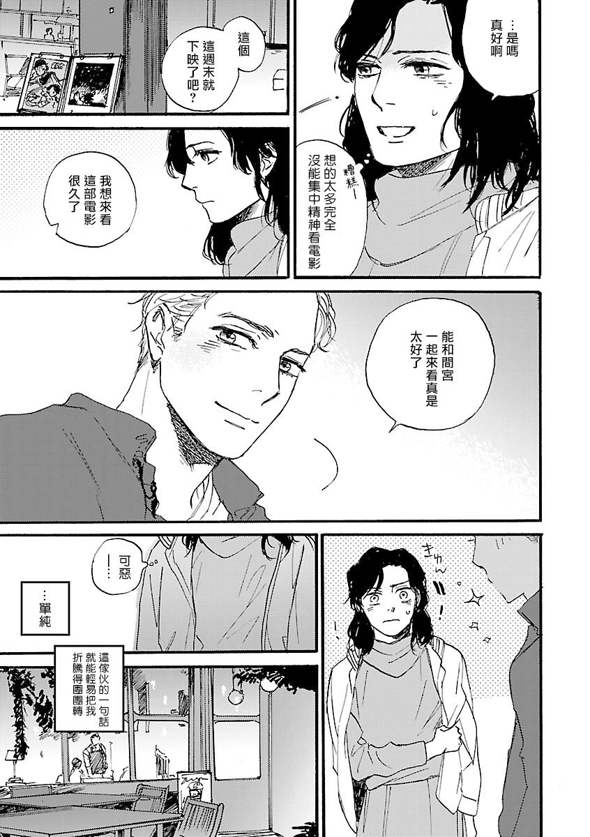 《姐姐・女装攻 BL》漫画最新章节第4话免费下拉式在线观看章节第【7】张图片