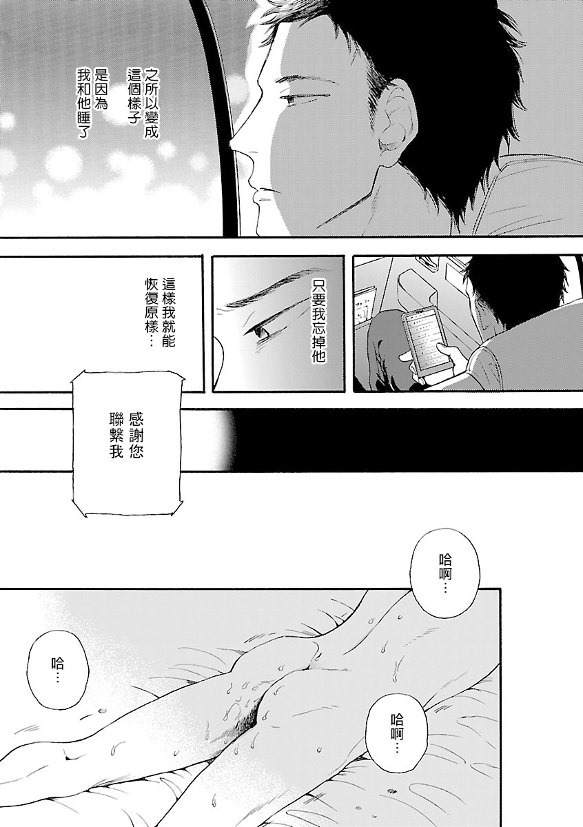 《姐姐・女装攻 BL》漫画最新章节第5话免费下拉式在线观看章节第【12】张图片