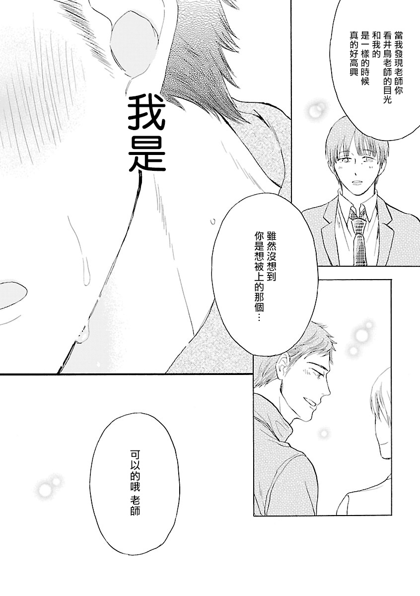 《姐姐・女装攻 BL》漫画最新章节第5话免费下拉式在线观看章节第【22】张图片