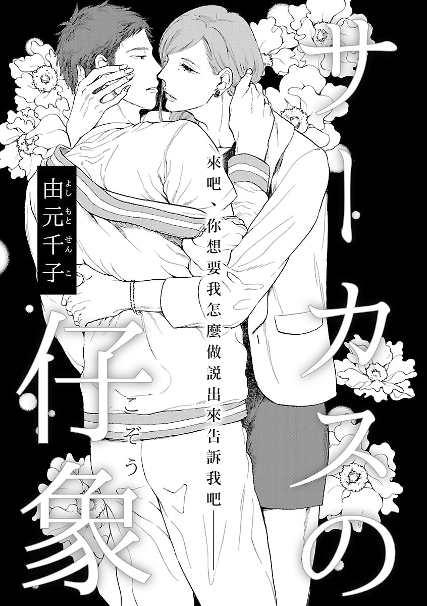 《姐姐・女装攻 BL》漫画最新章节第5话免费下拉式在线观看章节第【1】张图片