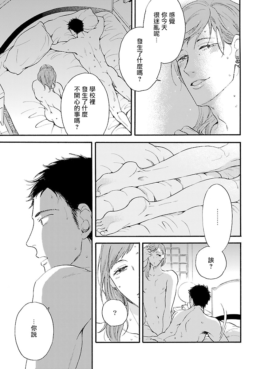 《姐姐・女装攻 BL》漫画最新章节第5话免费下拉式在线观看章节第【13】张图片