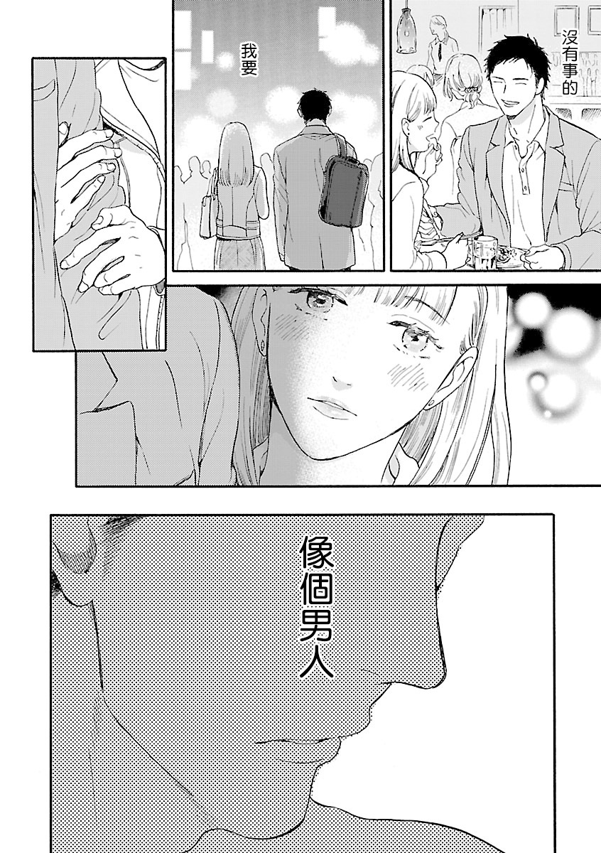 《姐姐・女装攻 BL》漫画最新章节第5话免费下拉式在线观看章节第【10】张图片