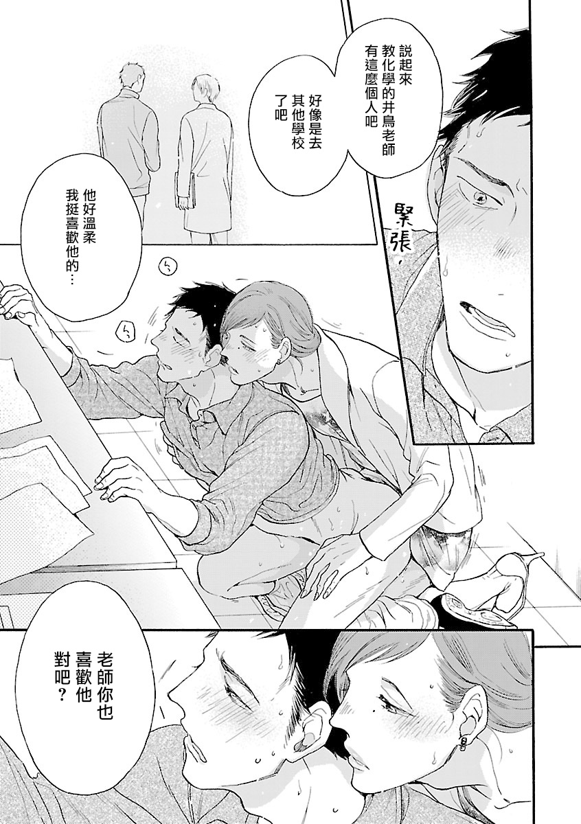 《姐姐・女装攻 BL》漫画最新章节第5话免费下拉式在线观看章节第【21】张图片