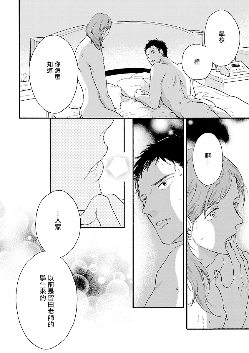 《姐姐・女装攻 BL》漫画最新章节第5话免费下拉式在线观看章节第【14】张图片