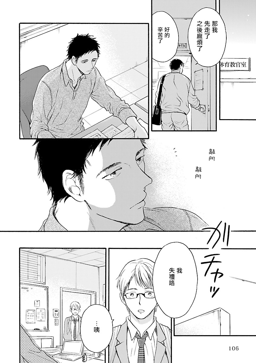 《姐姐・女装攻 BL》漫画最新章节第5话免费下拉式在线观看章节第【16】张图片