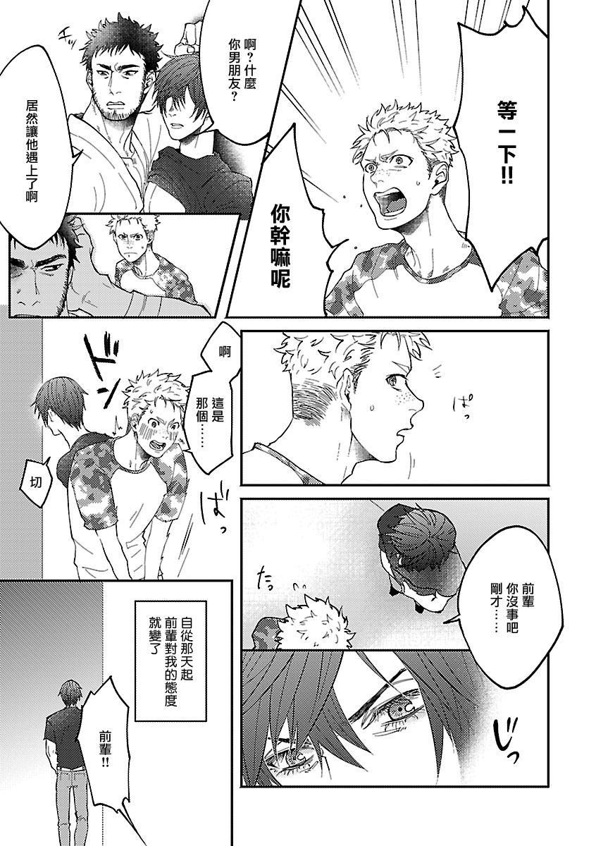 《姐姐・女装攻 BL》漫画最新章节第7话免费下拉式在线观看章节第【9】张图片