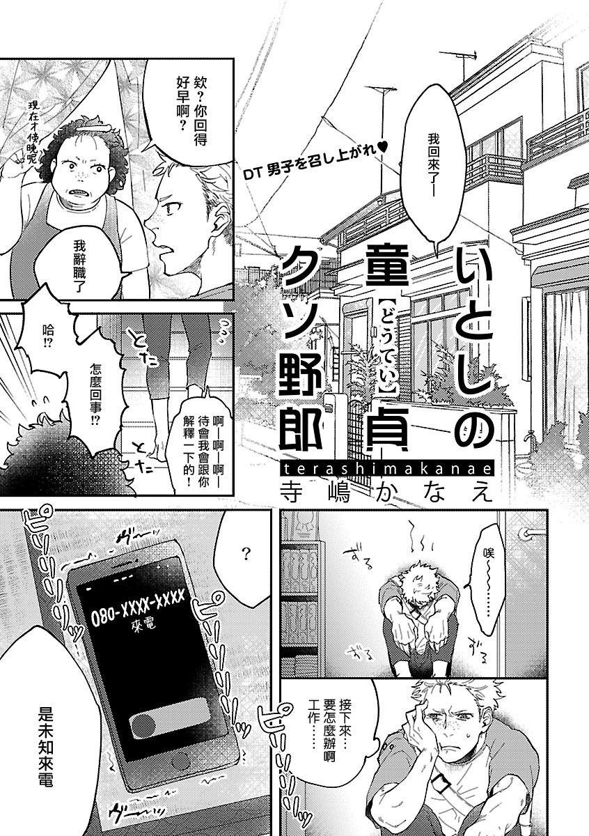 《姐姐・女装攻 BL》漫画最新章节第7话免费下拉式在线观看章节第【1】张图片