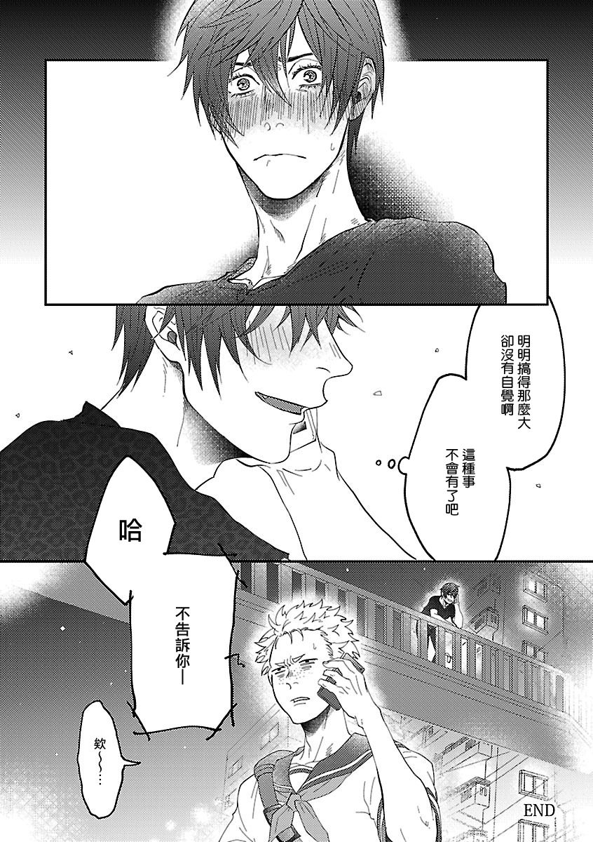 《姐姐・女装攻 BL》漫画最新章节第7话免费下拉式在线观看章节第【24】张图片