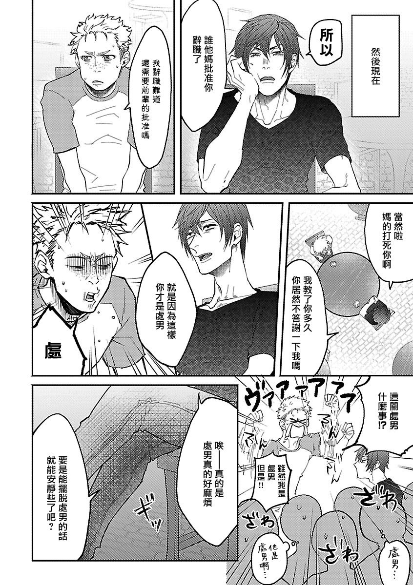 《姐姐・女装攻 BL》漫画最新章节第7话免费下拉式在线观看章节第【12】张图片