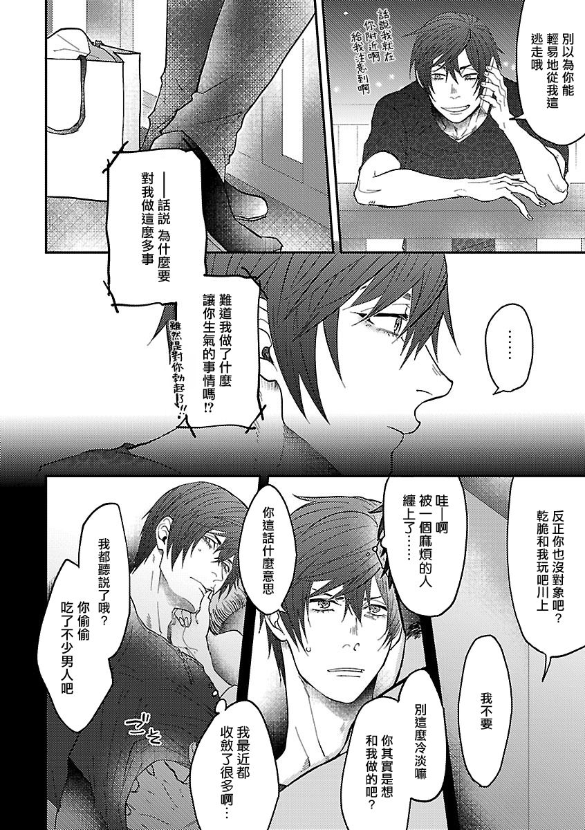 《姐姐・女装攻 BL》漫画最新章节第7话免费下拉式在线观看章节第【22】张图片