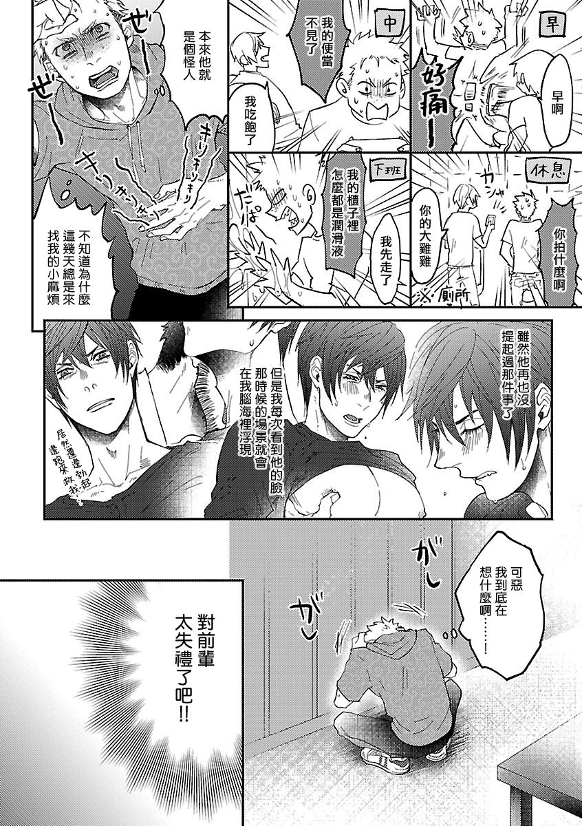 《姐姐・女装攻 BL》漫画最新章节第7话免费下拉式在线观看章节第【10】张图片