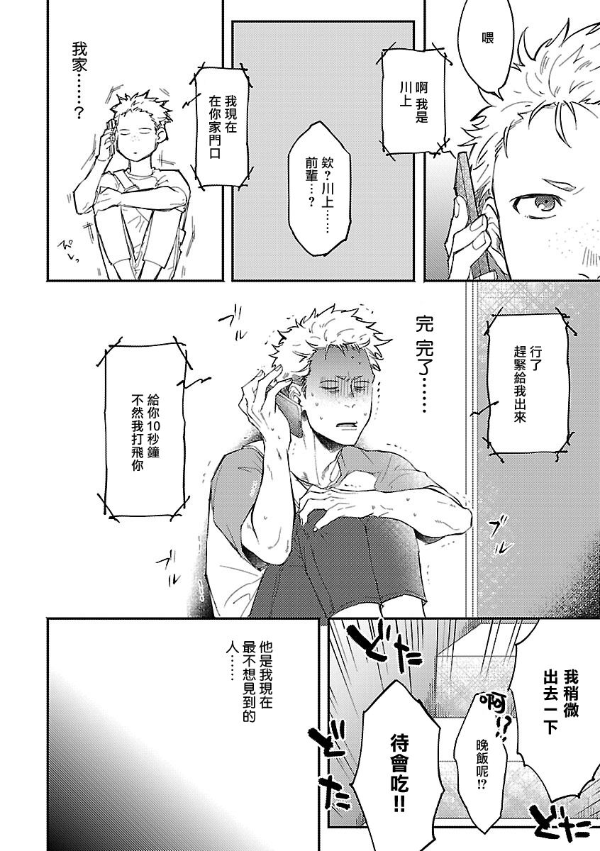 《姐姐・女装攻 BL》漫画最新章节第7话免费下拉式在线观看章节第【2】张图片