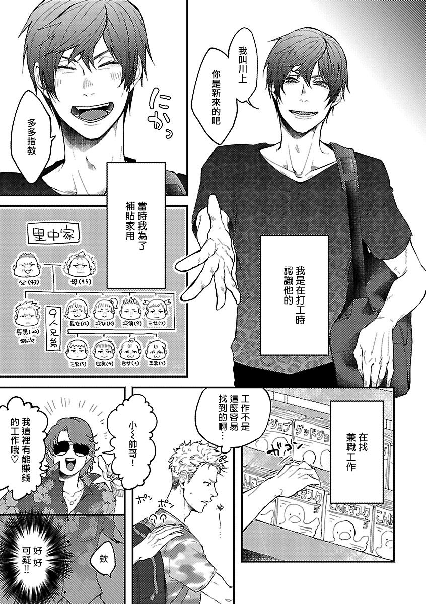 《姐姐・女装攻 BL》漫画最新章节第7话免费下拉式在线观看章节第【3】张图片