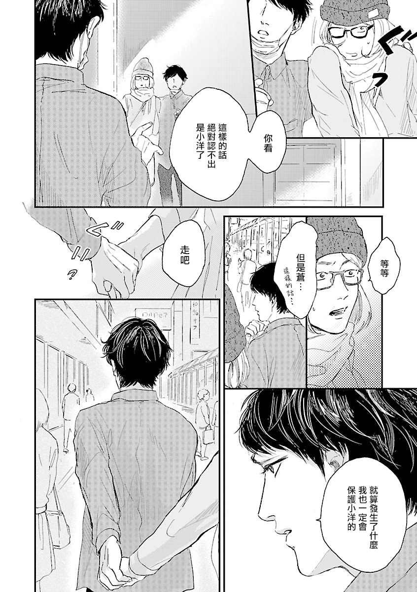 《姐姐・女装攻 BL》漫画最新章节第8话免费下拉式在线观看章节第【18】张图片