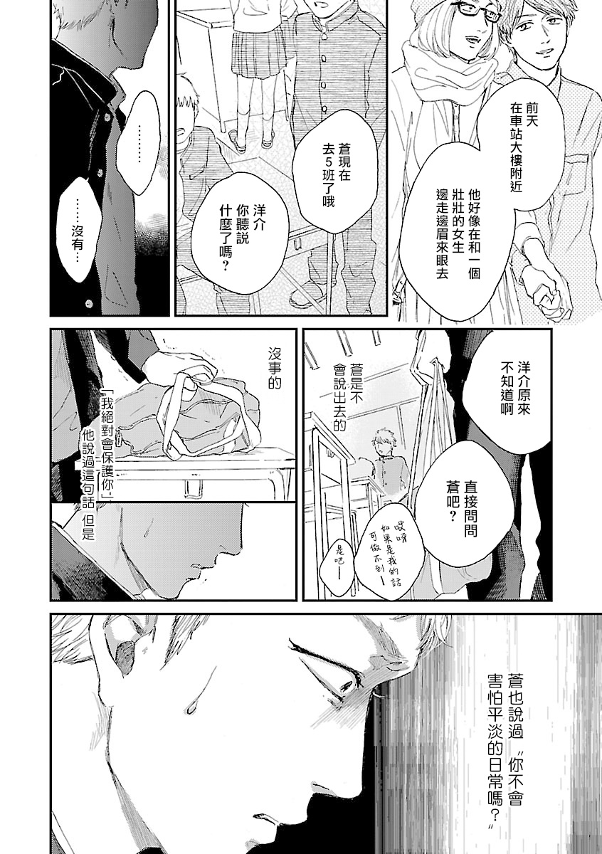 《姐姐・女装攻 BL》漫画最新章节第8话免费下拉式在线观看章节第【22】张图片