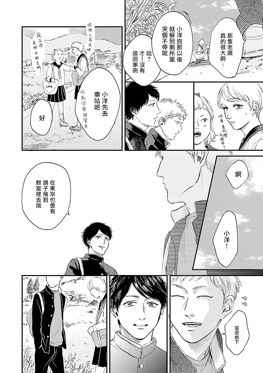 《姐姐・女装攻 BL》漫画最新章节第8话免费下拉式在线观看章节第【4】张图片