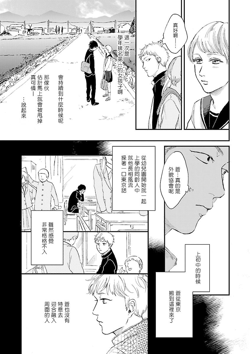 《姐姐・女装攻 BL》漫画最新章节第8话免费下拉式在线观看章节第【5】张图片