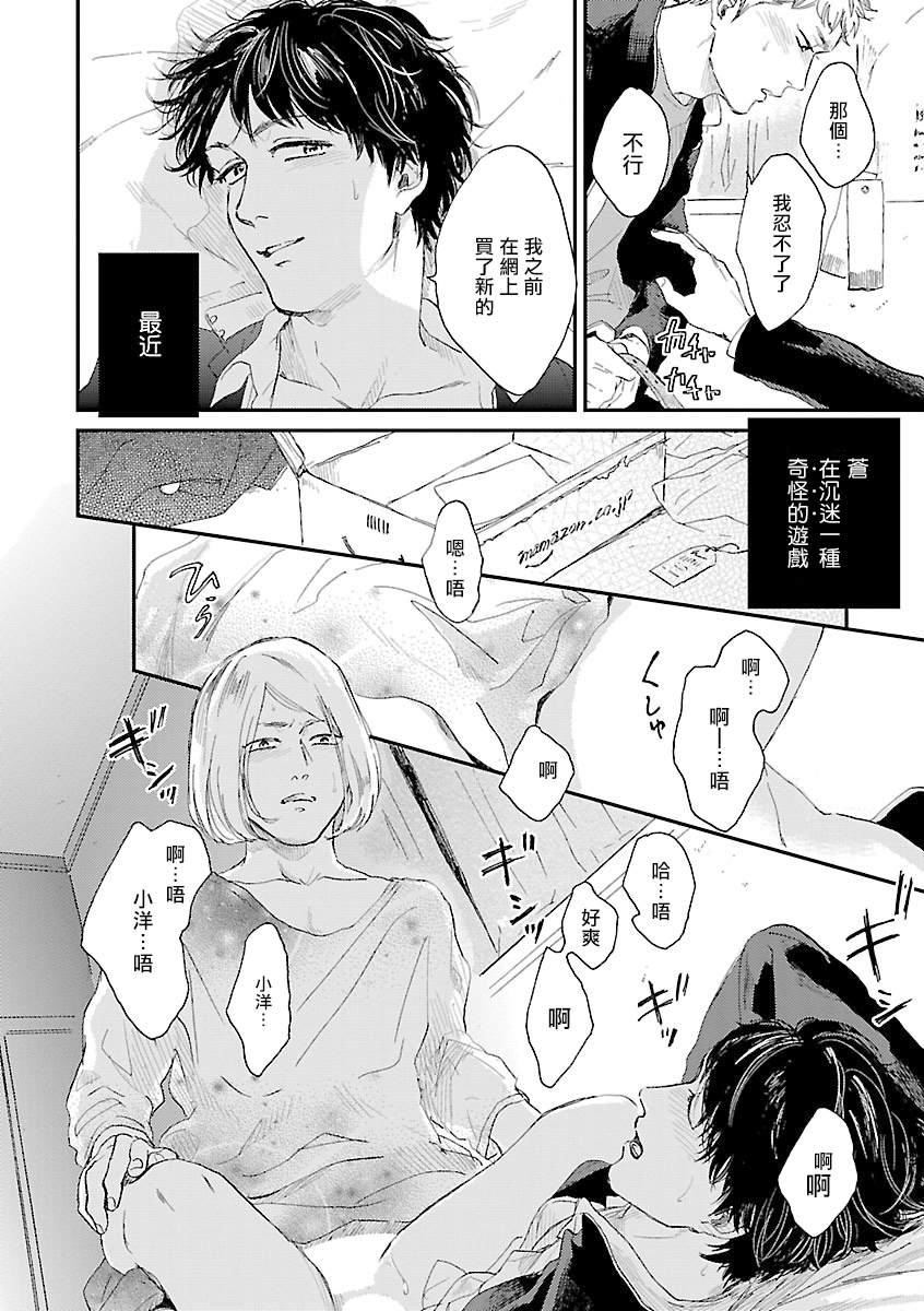 《姐姐・女装攻 BL》漫画最新章节第8话免费下拉式在线观看章节第【10】张图片