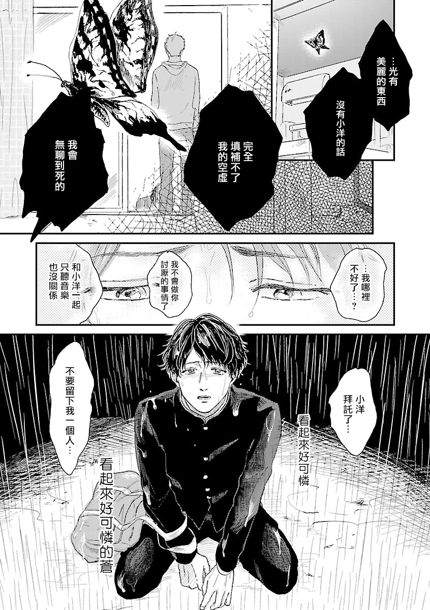 《姐姐・女装攻 BL》漫画最新章节第8话免费下拉式在线观看章节第【33】张图片