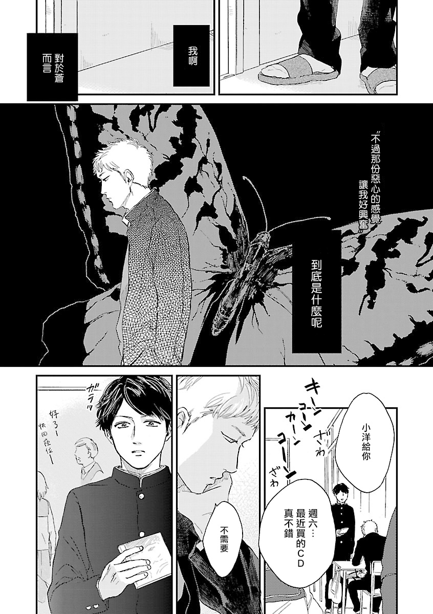 《姐姐・女装攻 BL》漫画最新章节第8话免费下拉式在线观看章节第【25】张图片