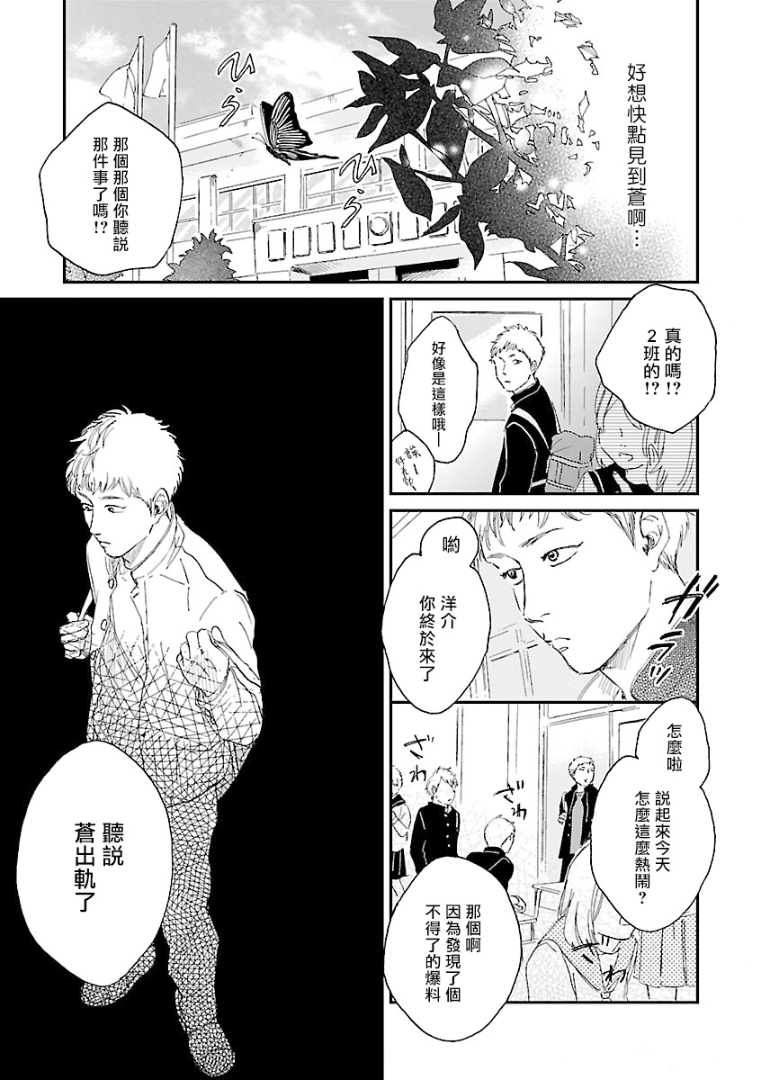 《姐姐・女装攻 BL》漫画最新章节第8话免费下拉式在线观看章节第【21】张图片