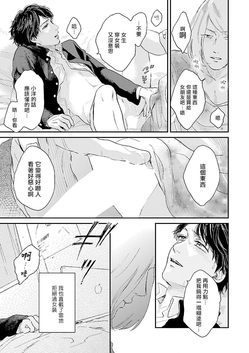 《姐姐・女装攻 BL》漫画最新章节第8话免费下拉式在线观看章节第【11】张图片