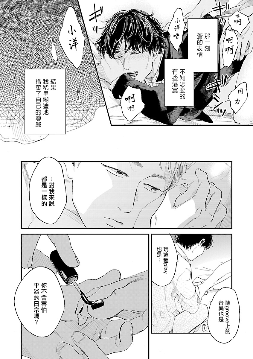 《姐姐・女装攻 BL》漫画最新章节第8话免费下拉式在线观看章节第【12】张图片