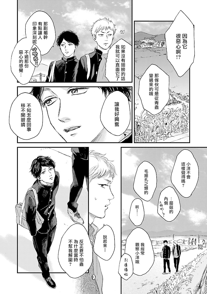 《姐姐・女装攻 BL》漫画最新章节第8话免费下拉式在线观看章节第【2】张图片