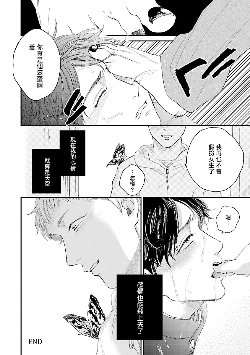 《姐姐・女装攻 BL》漫画最新章节第8话免费下拉式在线观看章节第【34】张图片