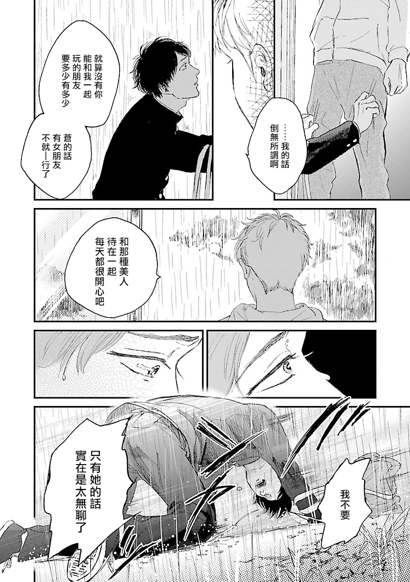 《姐姐・女装攻 BL》漫画最新章节第8话免费下拉式在线观看章节第【32】张图片