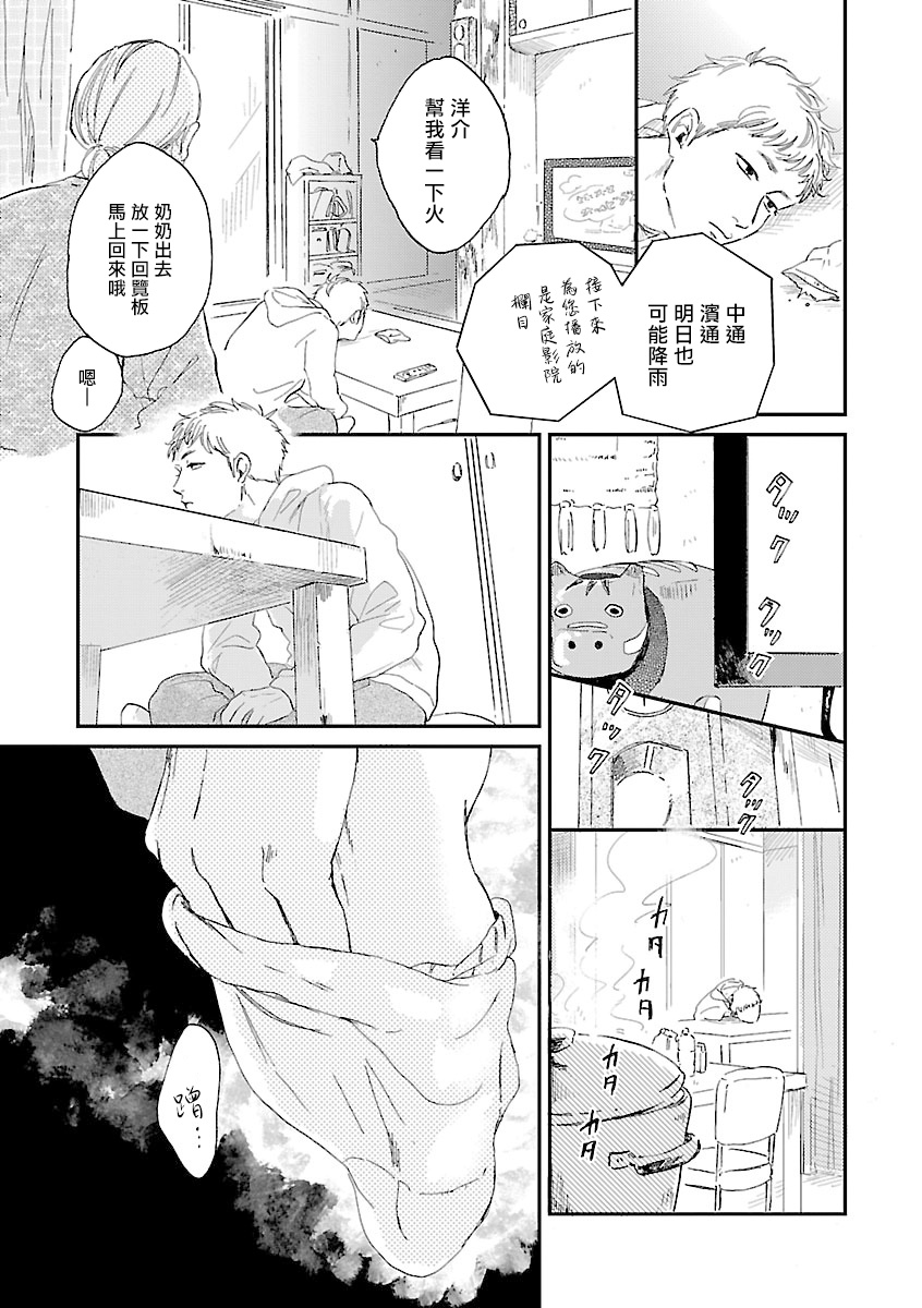 《姐姐・女装攻 BL》漫画最新章节第8话免费下拉式在线观看章节第【29】张图片