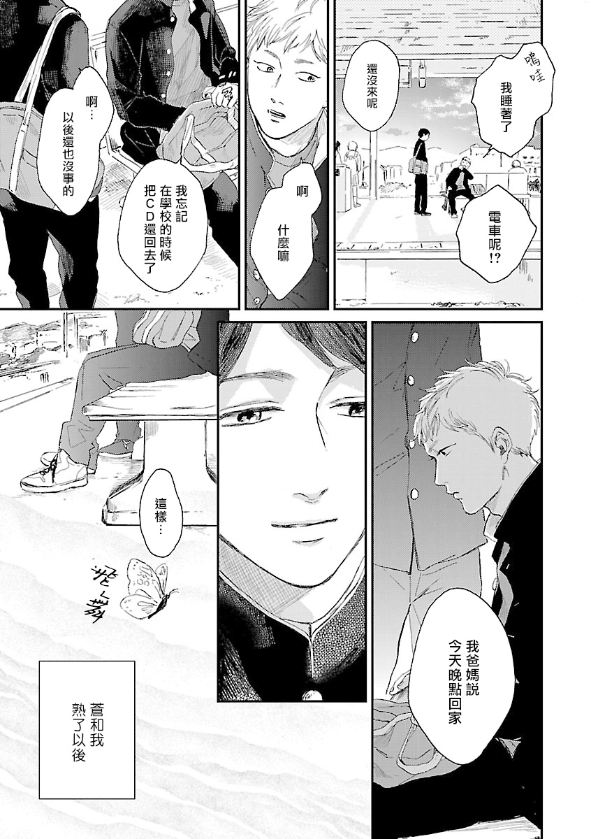 《姐姐・女装攻 BL》漫画最新章节第8话免费下拉式在线观看章节第【7】张图片