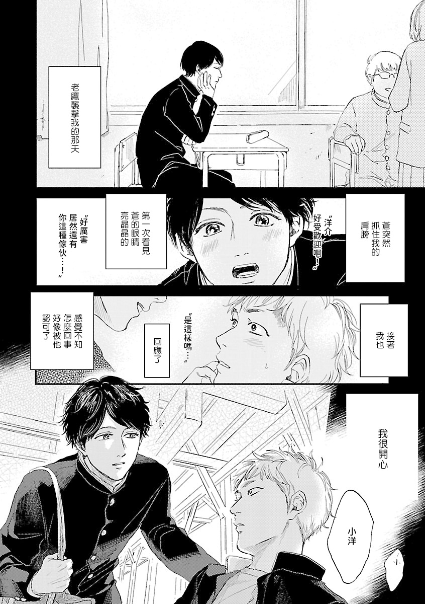 《姐姐・女装攻 BL》漫画最新章节第8话免费下拉式在线观看章节第【6】张图片