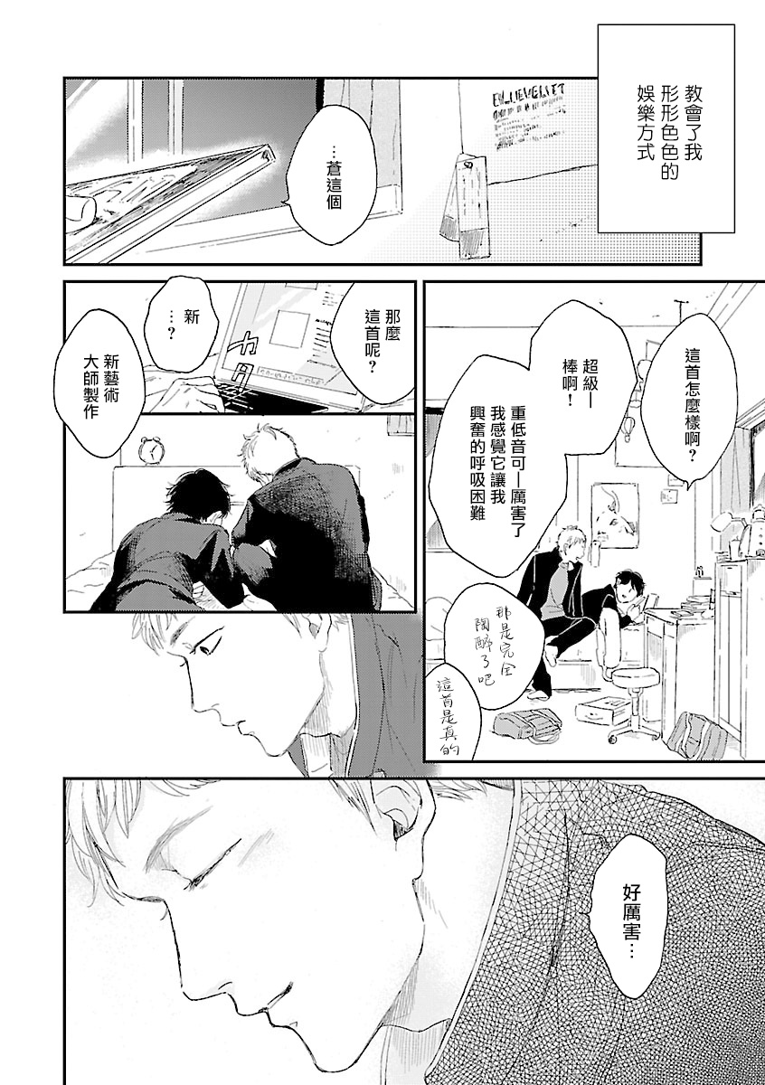 《姐姐・女装攻 BL》漫画最新章节第8话免费下拉式在线观看章节第【8】张图片